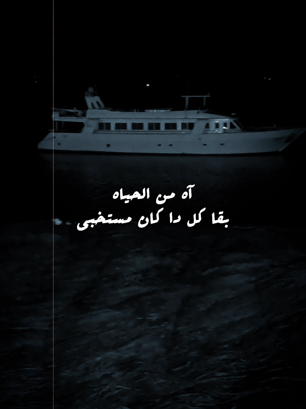 آه من الحياه بقا كل ده كان مستخبي 😞 #عصام_صاصا_الكروان  #الدنيا_قاسيه #انا_مش_بخير💔  #فجرواااااكسبلوررررررر  #مصمم_الترند_سويسي_وافتخر💪  @Essam Sasa 