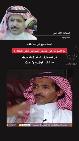 #محاورات #تركي_الميزاني #سوار_الذهب #حبيب_العازمي #ابيض_واسود5 