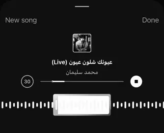 عيونك شلون عيون#explore #fyp #foryoupage #اكسبلورexplore #fppppppppppppppppppppp  