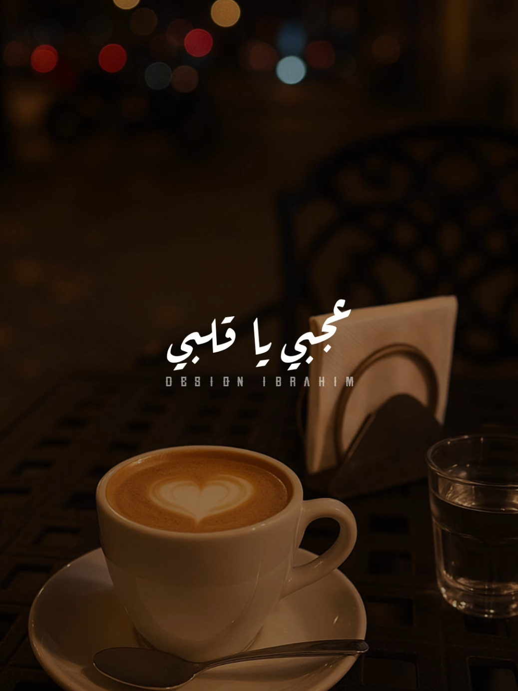 جدعنتي ديا سبب مصايبي..🖤👌🏻