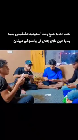 🤪🤪🤪 . . . . . #baren_  #طنز #فوريو #تیک_تاک_فارسی #فقط_بخند 