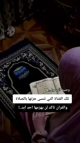 #اللهم_الثبات_ع_كل_شئ_يرضيك🤲🏻🤍  #اللهم_امين_يارب_العالمين🤲  #muslimtiktok🤲🤲🕋🕋🕌🕌 