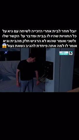 ##האחהגדול🧿2025 #ForYou #טיקטוקישראל #פוריוישראל #fyp 