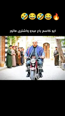 باب الحارة الجزء الثاني  تحشيش باب الحارة الجزء الاول #باب_الحارة #نقطنا_سكوتك تابعوني على تيك توك 