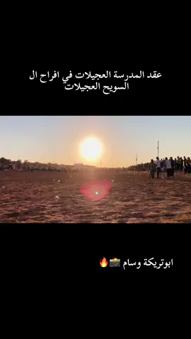 #افراح ال السويح العجيلات #بنغازي_طرابلس_ترهونه_رجمة_سرت_طبرق #اكسبلور 