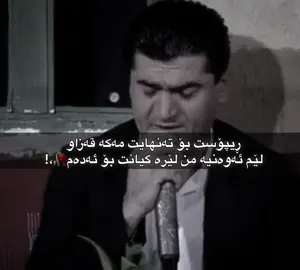 بەیانی پایزە🍂,,#foryou #fypシ゚ #belogo #goranikurdi #nvar #farshadamini #4u 