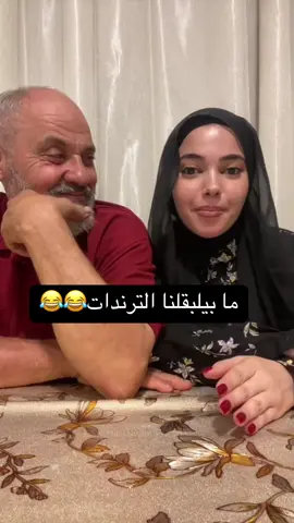 Awwal w e5er mara b3ml trend