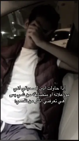 احبهااا قسم بالله Aaaaa#A#صحبتي#زعلانه#تعرفني_اكثر_من_نفسي #المضيوم_كنت_اضحك_عليها_وصرت_انا_المضيوم 