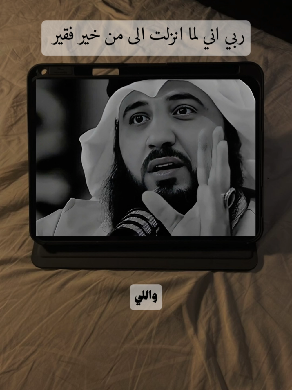#افضل_اذكر_لا_اله_الا_الله #صلوا_على_رسول_الله #بلال_الجهماني🤍🌸 