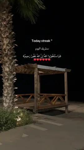 #اكتب_شي_توجر_عليه #استغفر_الله #اجر_لي_ولكم_ولوالدينا_وللمسلمين #ارح_سمعك_بالقران #