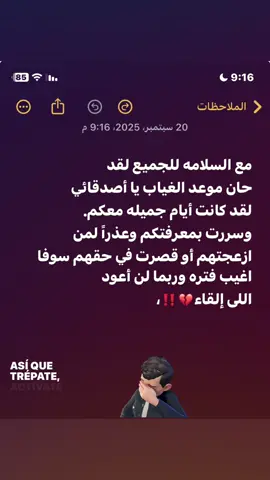 #الى_القاء_😞💔 #مالي_خلق_احط_هاشتاقات🦦 