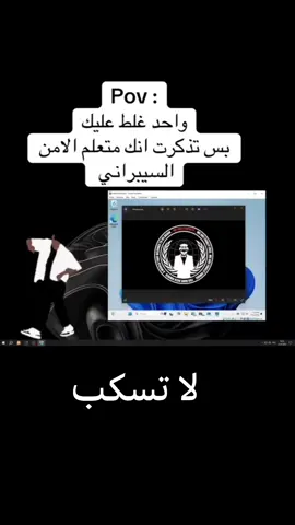 تعلم الامن السيبراني الحقيقي 