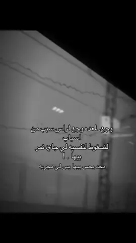 #onemillionaudition   حياتنا عباره عن. ضغوطات نفسيه وجاي ندمر. بس. مابيدنه شيء نسويه 😭#♬🥺💔 