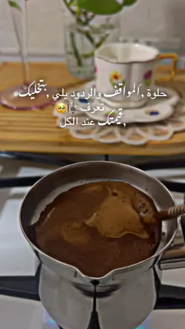 حلوة المواقف والردود يلي بتخليك تعرف قيمتك عند الأشخاص