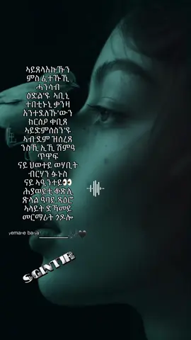 #CapCut የማነ ባርያ❤️🎶🔥#habeshantiktok #ethiopian_tik_tok #ትግርኛ #ሓበሻ_ቲክቶክ 