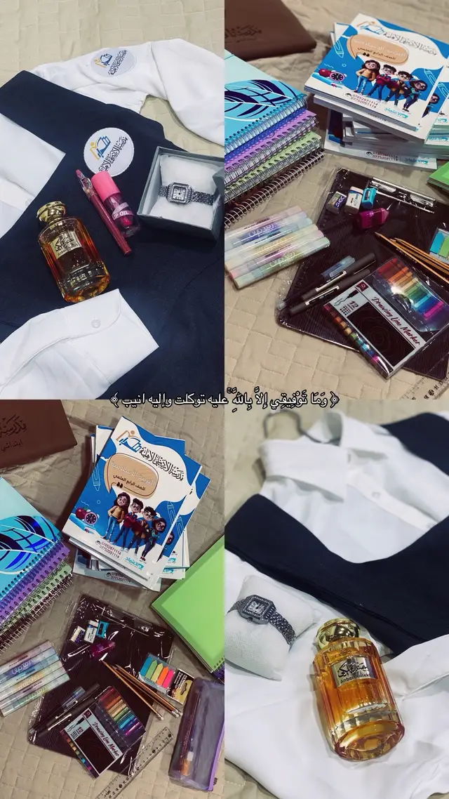 #قران_كريم #مدرسه #اللهم_صلي_على_نبينا_محمد #اكبسلور #ام_البنين 