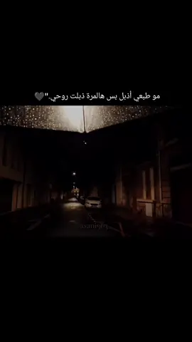 😔💔 #عبارات_حزينه💔 #explore #fyp #fypシ゚viral🖤tiktok #سوريا_تركيا_العراق_السعودية_الكويت_عمان @✰『 عساني ⁸¹¹』✰ 