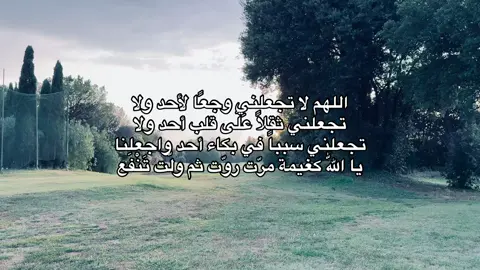 #fyp #اكتب_شي_توجر_عليه #اذكروا_الله #صدقه_جاريه #explore 