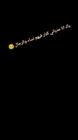 #ابوني_ياك_باطل_ولا_حنا_مانستاهلوش #تصميم_فيديوهات🎶🎤🎬 #طاقيه_طاقيها😁❤️💍 ##اكسبلورexplore #مشاهداتكم⬆️⬆️⬆️⬆️⬆️⬆️ 