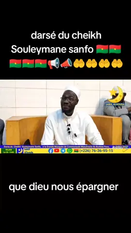 darsé du cheikh Souleymane sanfo #duo #tiktokvisibilité #islamic_video #capcut_edit #lejeunedunord 
