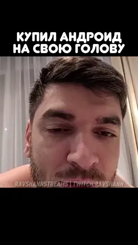 twitch: ravshann #равшан #стая #рекомендации 