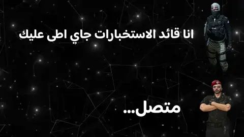 تعلت على المقطع+لاتقصرون معنا بي الدعم🫶🏻@drb7h #الفا_الكساندر_ماهون☠️☠️ #كافح_المكافح #ريسبكت_اون_توب 