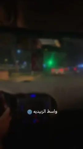 #واسط_الزبيديه #اكسبلور #شعب_الصيني_ماله_حل😂😂😂😂🤦 