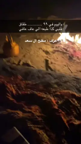 #مفلح_محمد_السعدي#قحطان #الجحادر#ال_سعد#عود