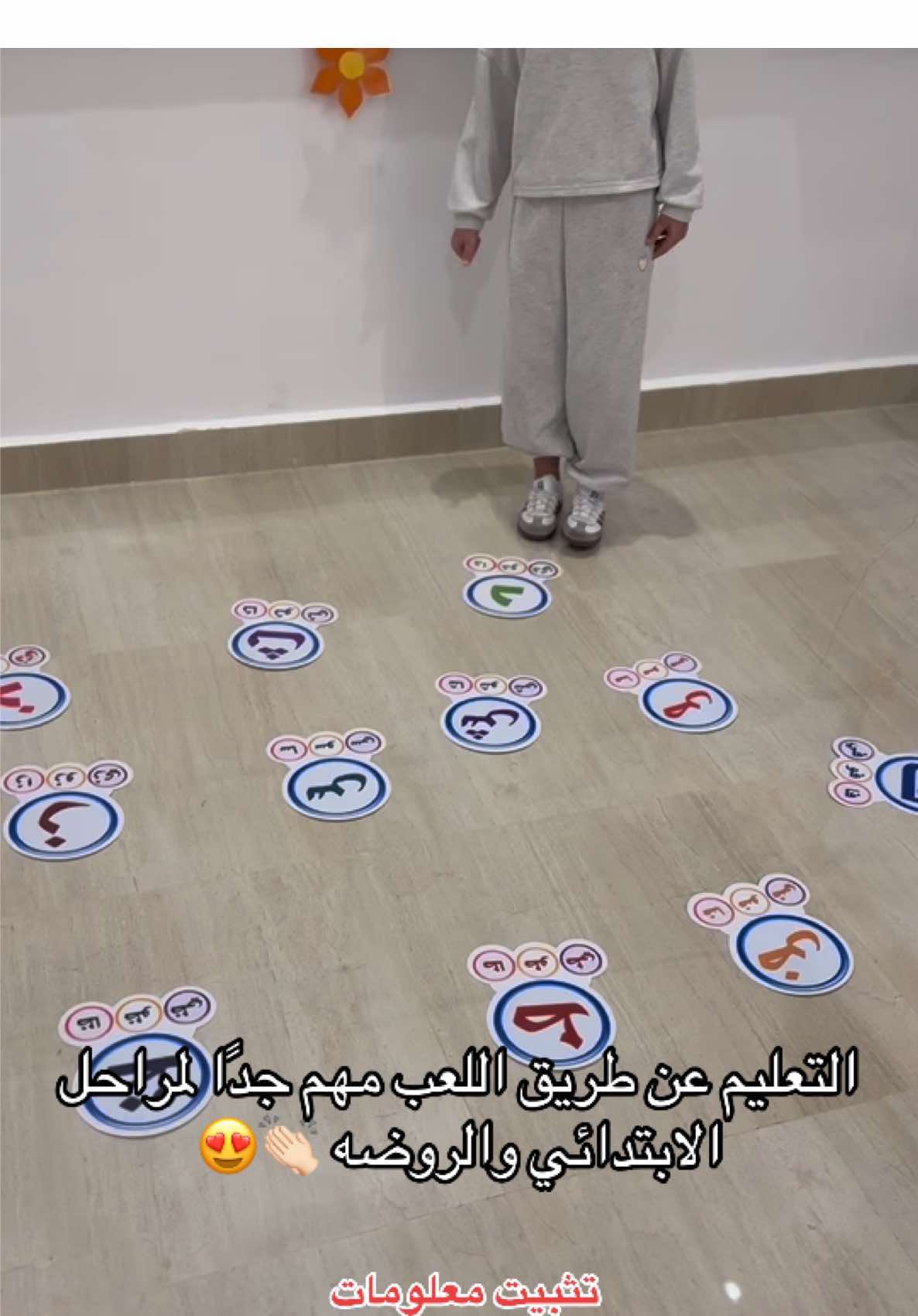 لعبة معرفة الحرف وأصواته للأمانه حتى انا استمتعت 🤣🤍🤍🤍 #أبله_حنين_المطيري #الكويت🇰🇼 