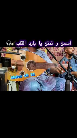 #ادرار_بشار_ورقلة_وهران_الجزائر_عنابة #رشوق👏👏👏 #رشوق_يا_عباد_الله_رشوق #hakimhamoudaofficial #الشعب_الصيني_ماله_حل😂😂 