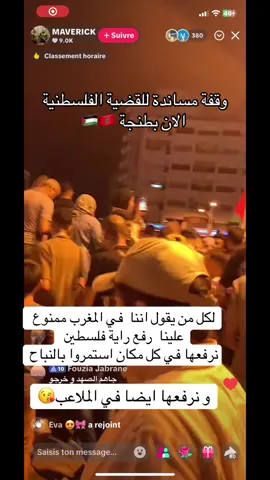 #المملكة_المغربية_الشريفة🇲🇦 #طنجة_عروسة_الشمال #فلسطين #كأس_افريقيا_للامم2025 #Evisa 