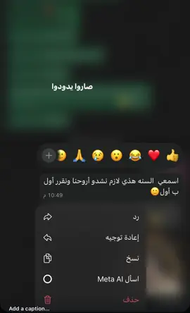 نحنا كلسنه 😂🥲@Abrar_Ma 💕 . @Meme Almadany🦋✨ #شعب_الصيني_ماله_حل😂😂 #like 