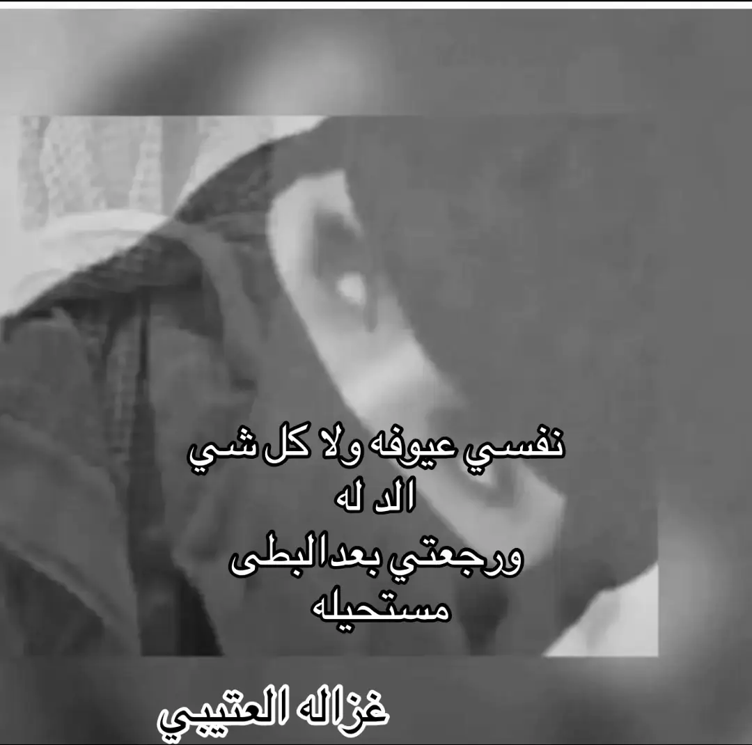 بعثرة بقلمي #🦌💎 #اكسبلورررررررررررررررررررر💥🌟💥🌟💥💥🌟🌟🌟🌟🌟 #اكسبلورexplore❥ #صوت_السعودية 
