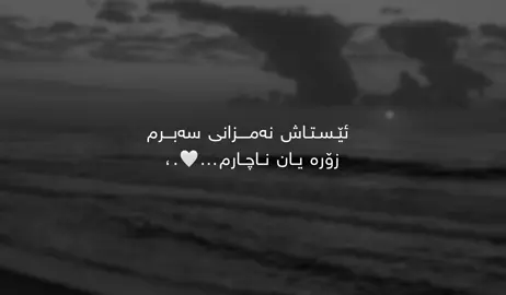 #foryoupage #parati #kurdistan #fyp 