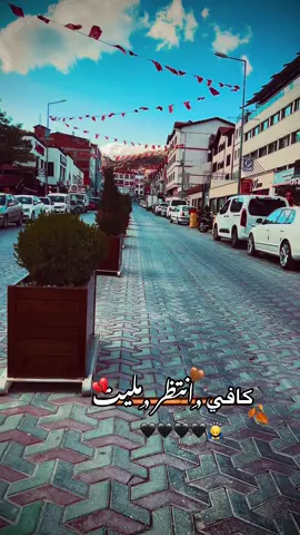 كافي انتضر مليت 💔🥺#fyp #fyp 