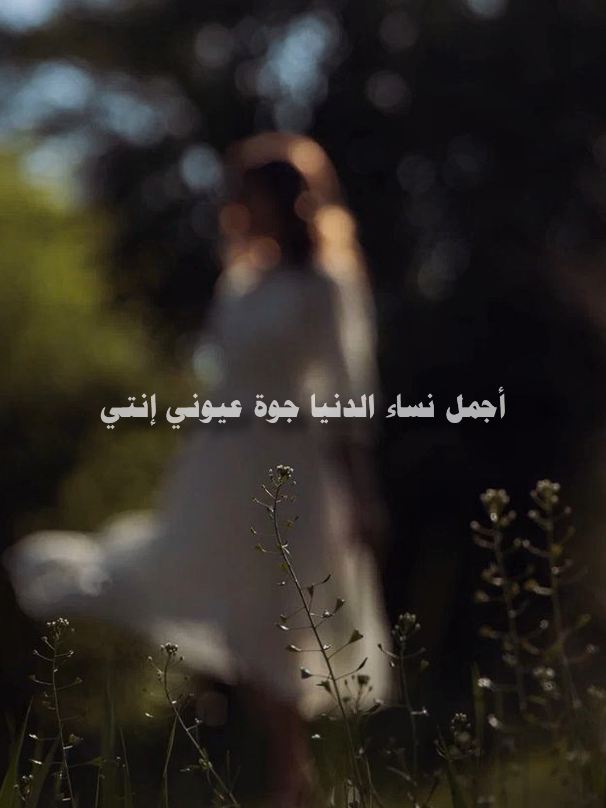 أجمل نساء الدنيا جوة عيوني إنتي أجمل نساء الدنيا إنتي يا حبيبتي خذني الغرام خذني لحكاية حب حلوة عشت ليها شفت فيها أجمل حياة  . . . #صابر_الرباعي 2006  #اجمل_نساء_الدنيا  كلمات : #هاني_الصغير  الحـان : #خالد_بكري  توزيـع : #محمد_مصطفى 