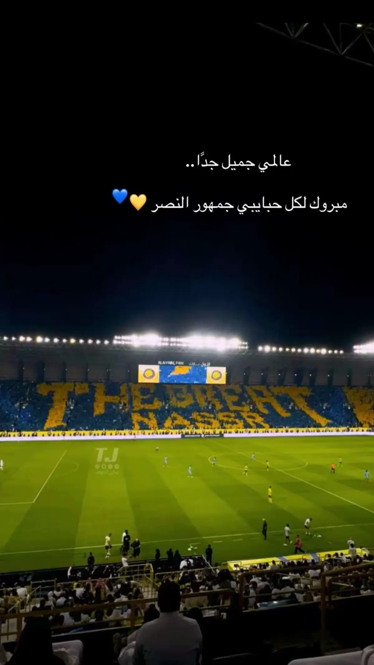 #اكسبلورexplore #💛💙❤ #النصر_هو_الحب_والعشق 