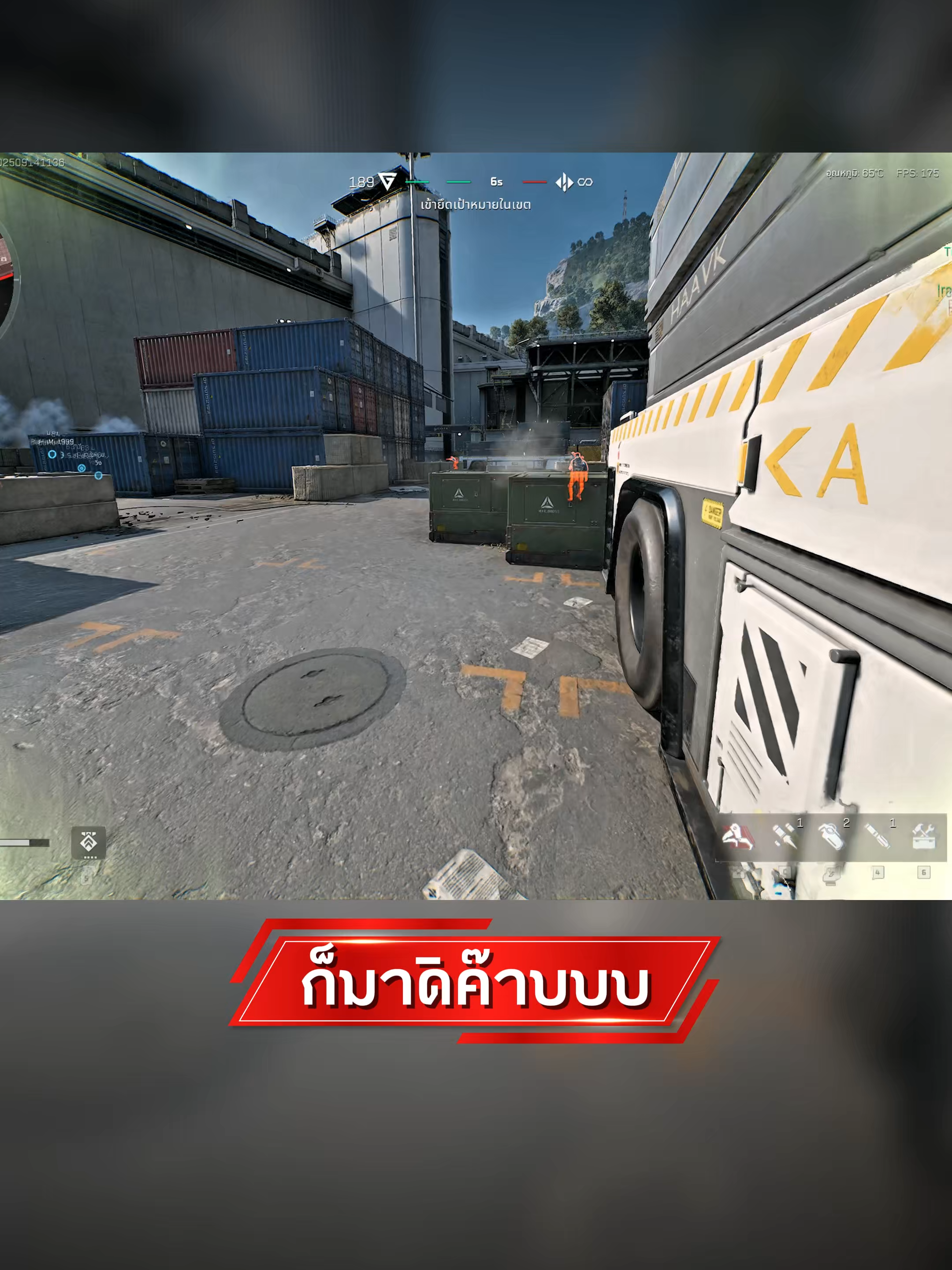 ก็มาดิค้าบ #deltaforcemobile #garenadeltaforce #gadfcreatorprogram #deltaforce #DFTHCreator #DFTH #delta #fyp