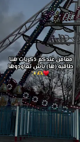 سفينة الرعب من أمتع الألعاب عندي 🫶✨#اكسبلور #تصويري #fyp #reels #ذكريات 