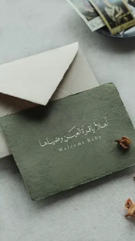 بيبي عُمر 💚للتواصل والاستفسار خاص او واتس 💌#الشعب_الصيني_ماله_حل😂😂 #دعوات_الكترونيه #اكسبلورexplore #كلاسيك 