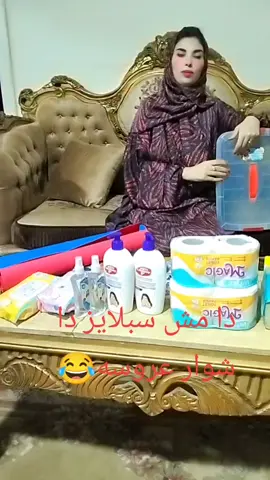 #شوار عروسه مش سبلايز#شعب_الصيني_ماله_حل😂😂 #مصر_السعوديه_العراق_فلسطين #fyppppppppppppppppp #اكسبلورexplore 