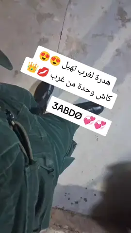 #درك_الوطني_جيش_الوطني_الشعبي #درك_الوطني_جيش_الوطني_الشعبي #دركي #دركي_وافتخر😘😜 #حب_بلا_حدود 