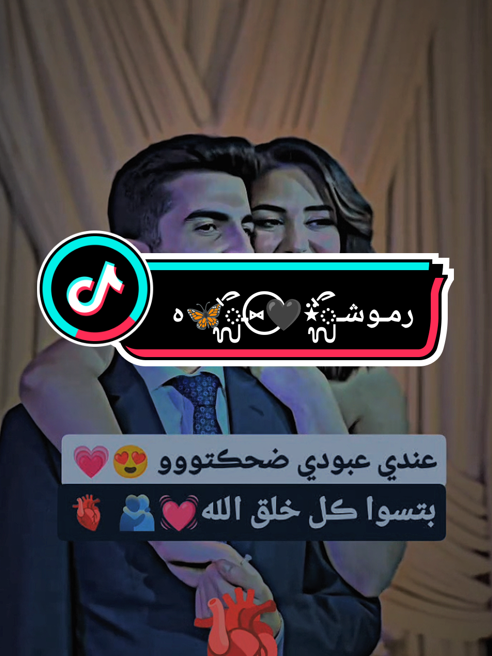 #ضيفوني #حسابي_الاحتياطي👈🏻 @ࢪمـوشـᬼ⍣🎀⑅⃝ـᬼ® 🦋هہ⛎ 