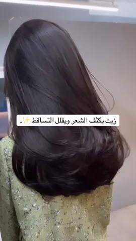 عن تجربه بنات فرق معي ف الكثافه والنعومه وسواد الشعر كمان ، احطه من ساعتين الى اربع ساعات ثم اغسله كويس 👌🏻. #explore #fyp #pov #تطويل_الشعر #تكثيف_الشعر 