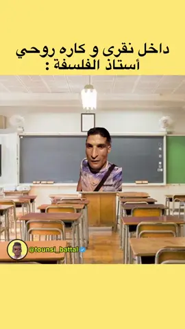 😂 #الشعب_الصيني_ماله_حل😂😂 #fyp #ميمز_العرب #ميمز_تونسية 