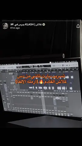تسريب جزء جديد من أرمله الالفا #كلاش #ارمله_الالفا #سلومو 