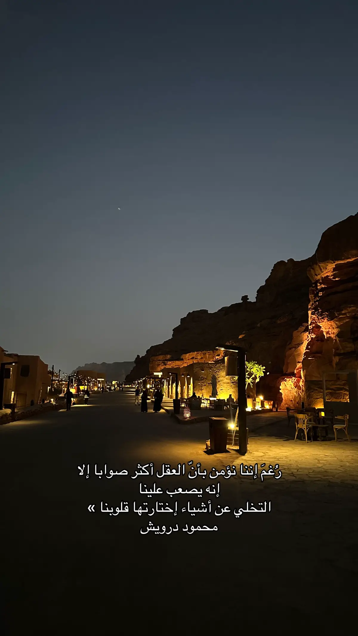 #foryou #fyp #العلا