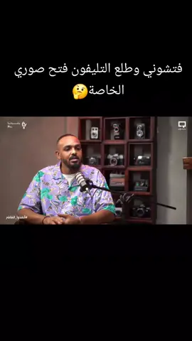 #قصة #صالح معتقل من #الدعم السريع #فتشوني وطلع التليفون #فتح صوري الخاصة