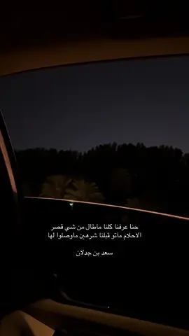 بن جدلان ❤️  #explore  #riyadh 