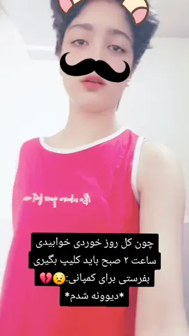 دیگه گشادی نمیزاره ادامه بدممممم #فوریو_نظری_به_حال_ما_کن #ادیشن #فوریوووو #اودیشن #فوریو 